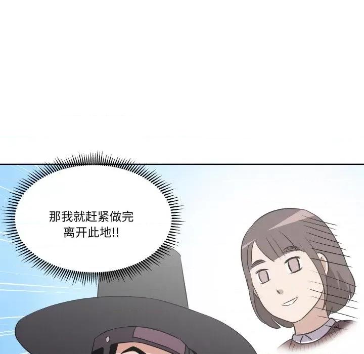 青鹤洞计划 青鹤洞计划-青鹤洞计划 第4话 第43页