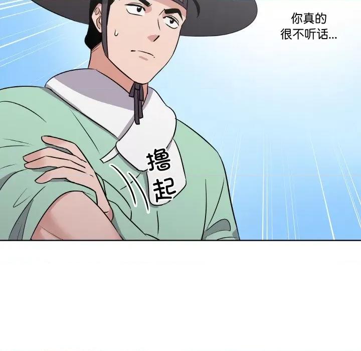 青鹤洞计划 青鹤洞计划-青鹤洞计划 第4话 第44页