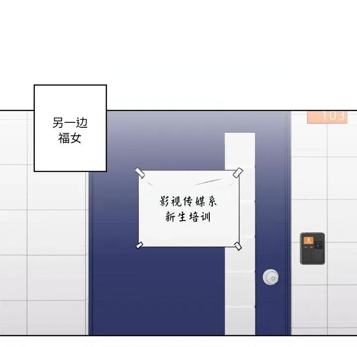 青鹤洞计划 青鹤洞计划-青鹤洞计划 第4话 第46页