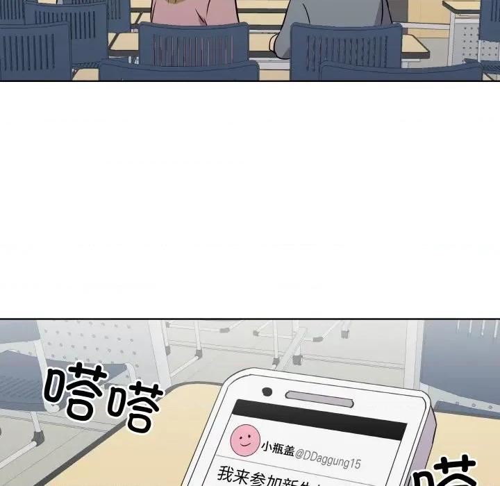 青鹤洞计划 青鹤洞计划-青鹤洞计划 第4话 第49页