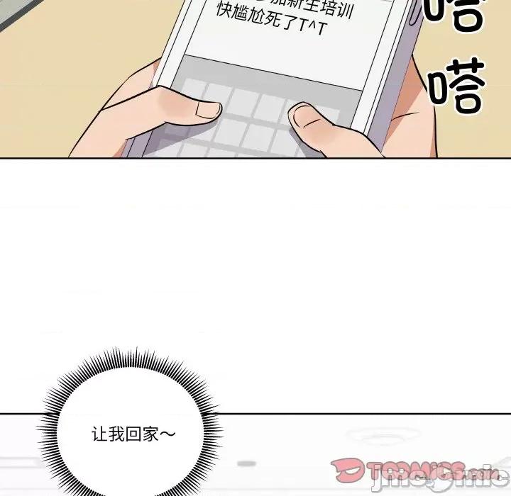 青鹤洞计划 青鹤洞计划-青鹤洞计划 第4话 第50页