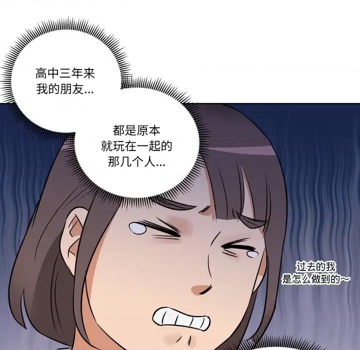 青鹤洞计划 青鹤洞计划-青鹤洞计划 第4话 第52页