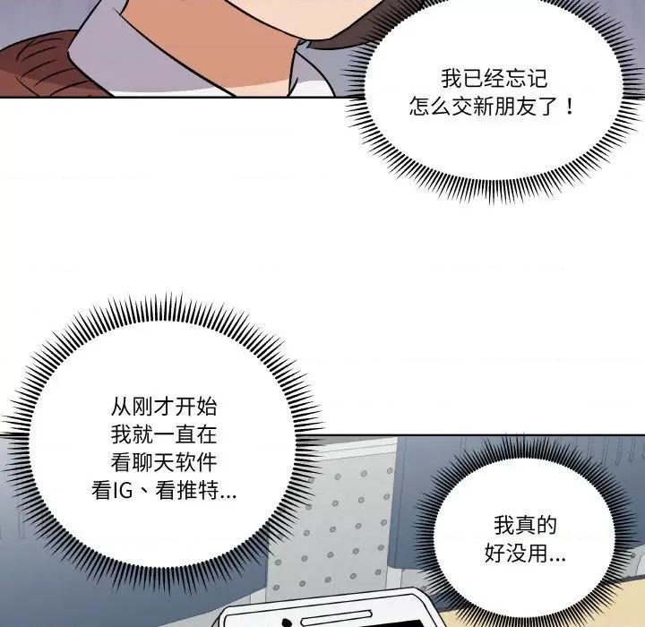 青鹤洞计划 青鹤洞计划-青鹤洞计划 第4话 第53页