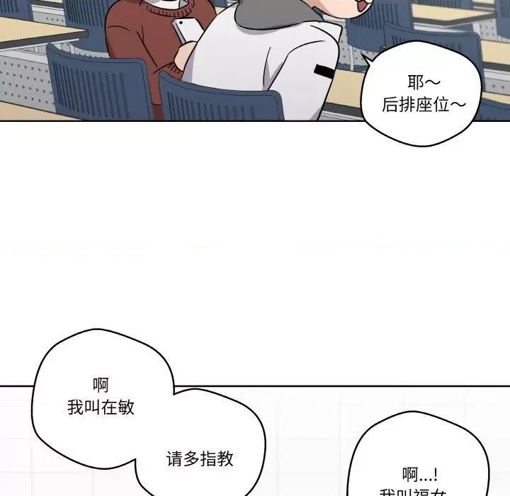 青鹤洞计划 青鹤洞计划-青鹤洞计划 第4话 第59页