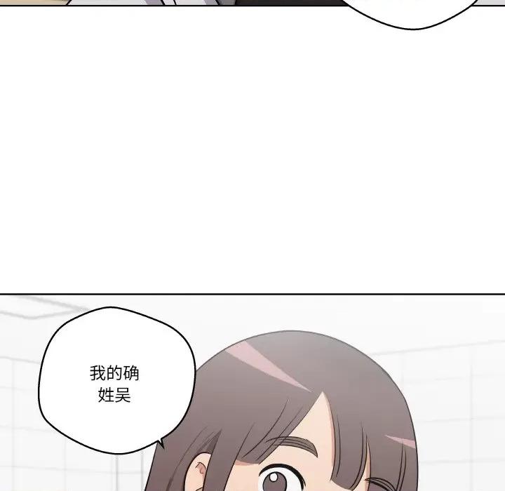 青鹤洞计划 青鹤洞计划-青鹤洞计划 第4话 第62页