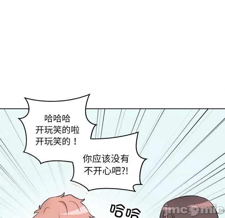 青鹤洞计划 青鹤洞计划-青鹤洞计划 第4话 第65页