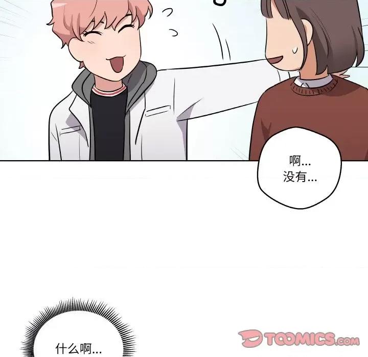青鹤洞计划 青鹤洞计划-青鹤洞计划 第4话 第66页