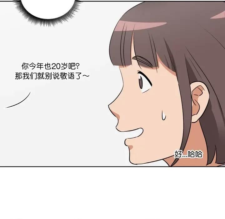 青鹤洞计划 青鹤洞计划-青鹤洞计划 第4话 第67页