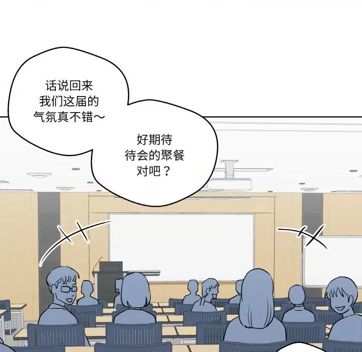 青鹤洞计划 青鹤洞计划-青鹤洞计划 第4话 第68页