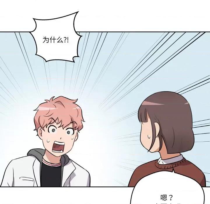青鹤洞计划 青鹤洞计划-青鹤洞计划 第4话 第71页
