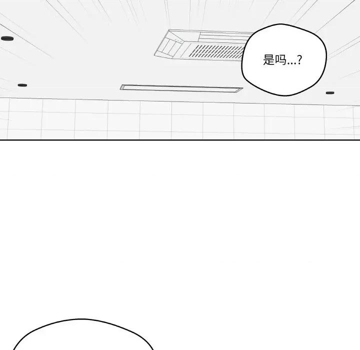 青鹤洞计划 青鹤洞计划-青鹤洞计划 第4话 第73页