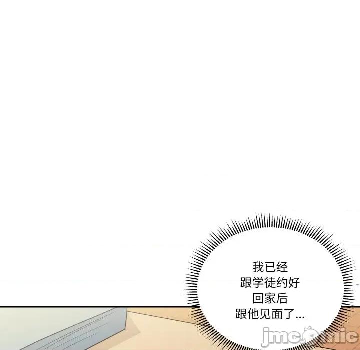 青鹤洞计划 青鹤洞计划-青鹤洞计划 第4话 第75页