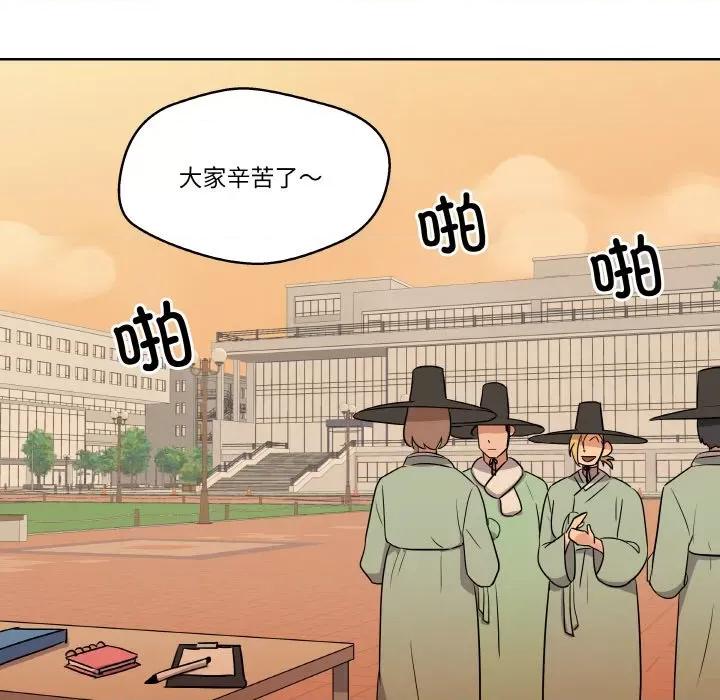 青鹤洞计划 青鹤洞计划-青鹤洞计划 第4话 第77页