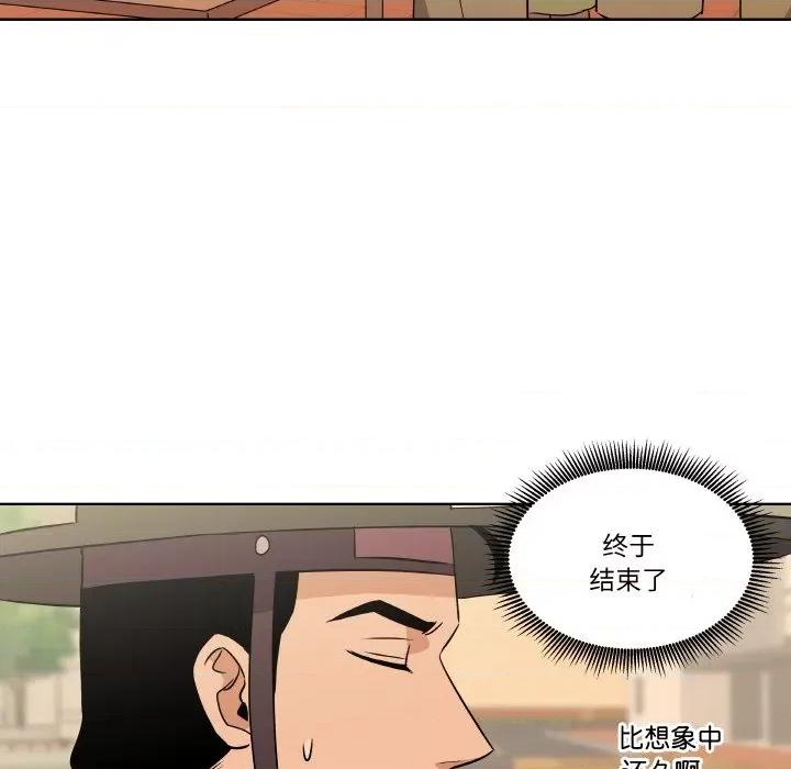 青鹤洞计划 青鹤洞计划-青鹤洞计划 第4话 第78页