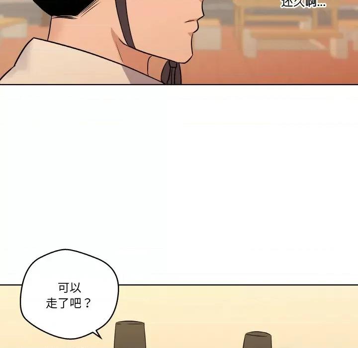 青鹤洞计划 青鹤洞计划-青鹤洞计划 第4话 第79页