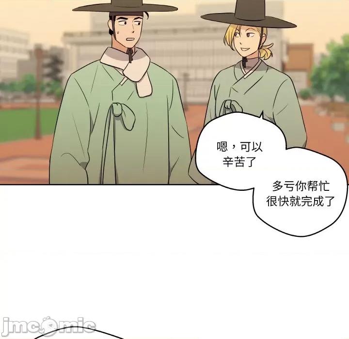 青鹤洞计划 青鹤洞计划-青鹤洞计划 第4话 第80页
