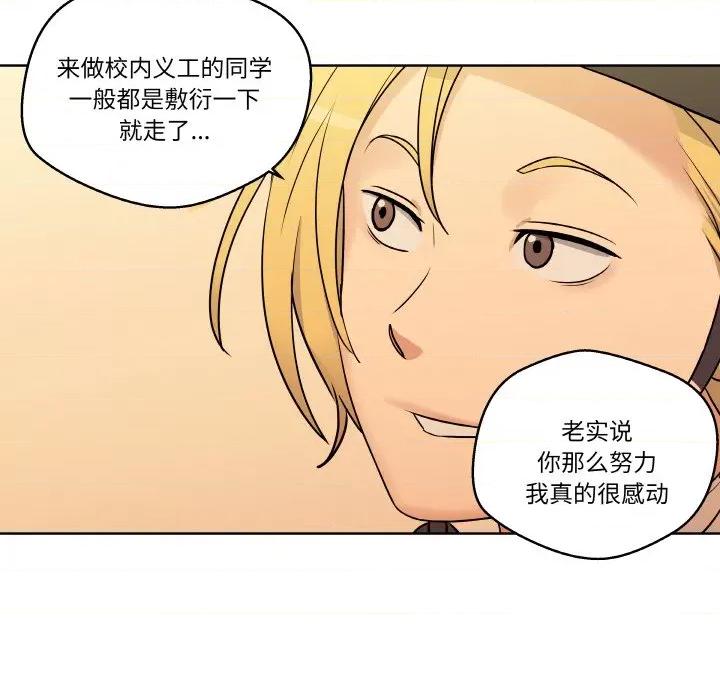 青鹤洞计划 青鹤洞计划-青鹤洞计划 第4话 第81页
