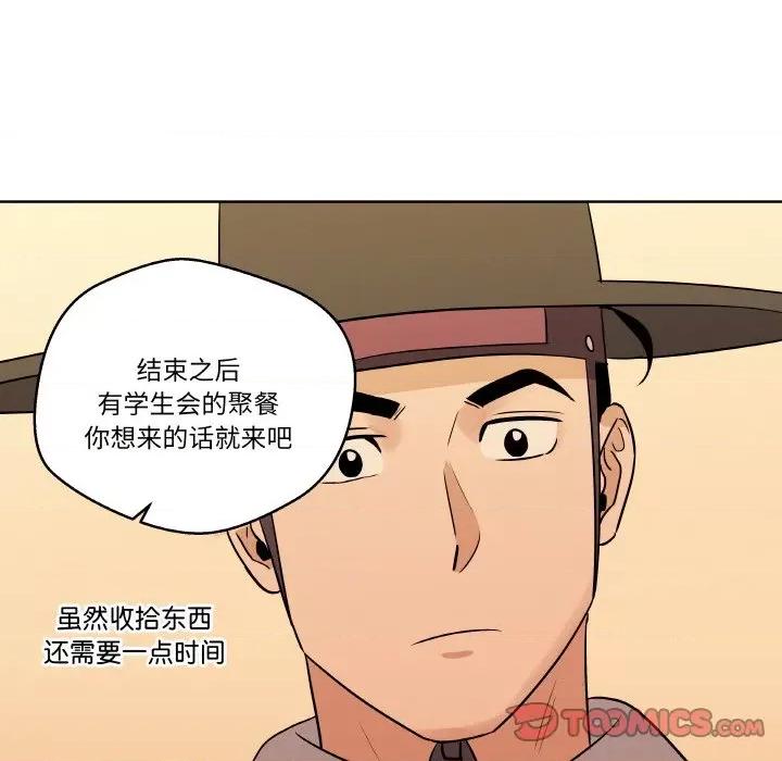 青鹤洞计划 青鹤洞计划-青鹤洞计划 第4话 第82页