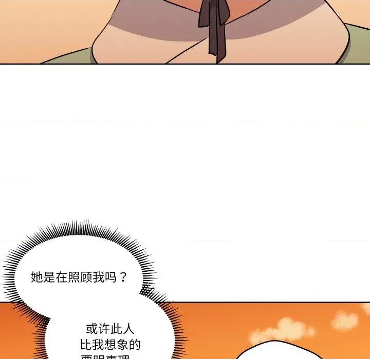 青鹤洞计划 青鹤洞计划-青鹤洞计划 第4话 第83页