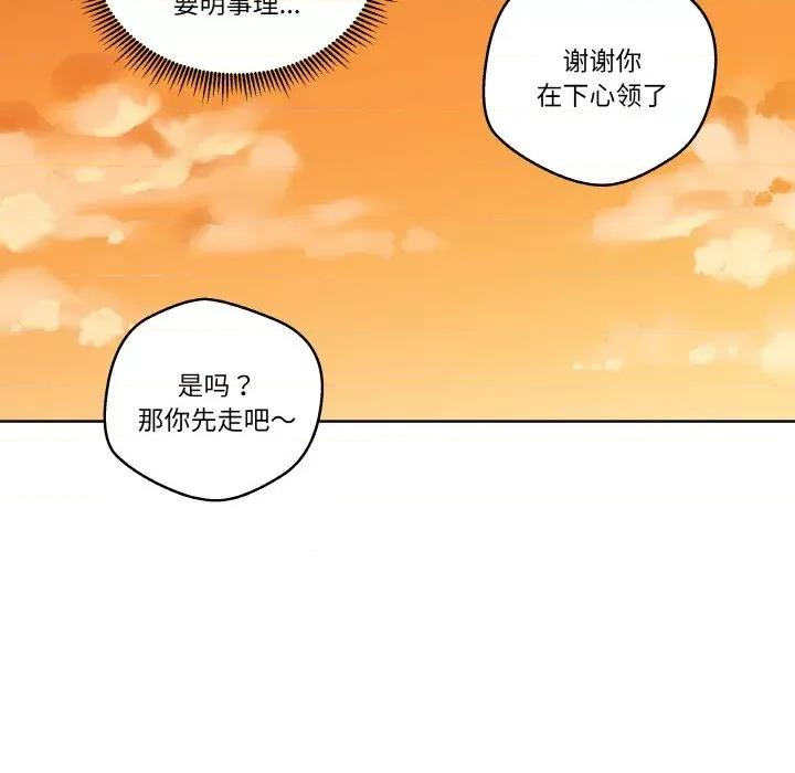 青鹤洞计划 青鹤洞计划-青鹤洞计划 第4话 第84页