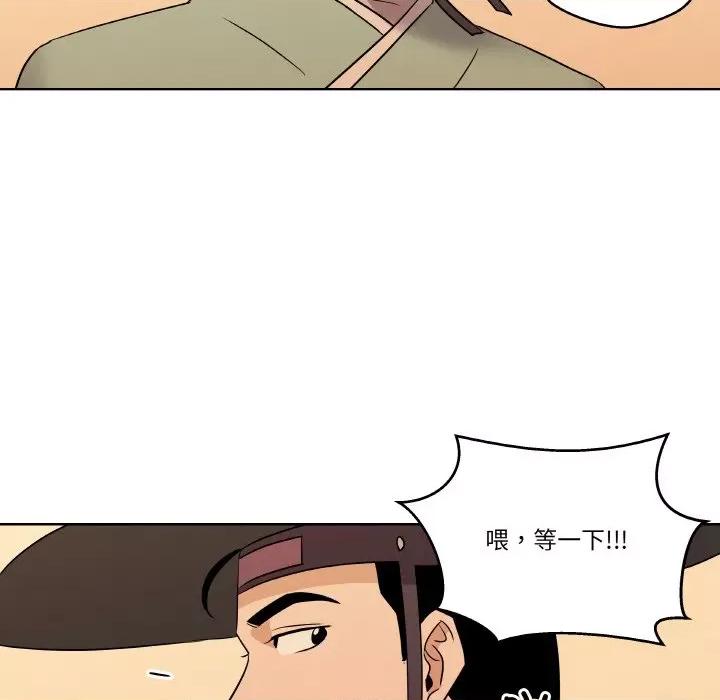 青鹤洞计划 青鹤洞计划-青鹤洞计划 第4话 第87页