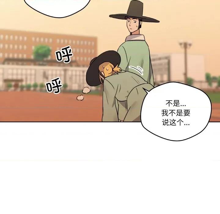 青鹤洞计划 青鹤洞计划-青鹤洞计划 第4话 第89页