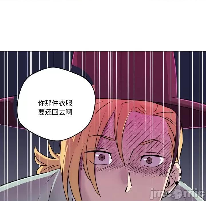 青鹤洞计划 青鹤洞计划-青鹤洞计划 第4话 第90页
