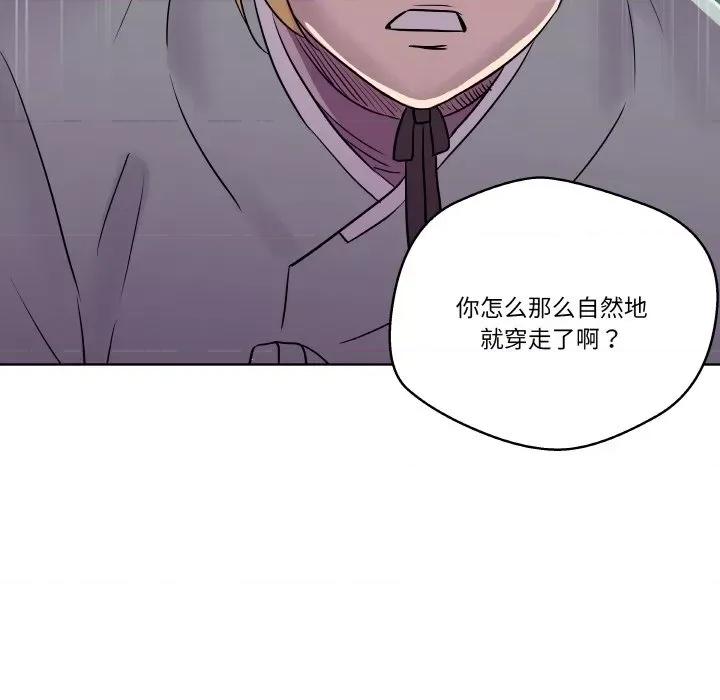 青鹤洞计划 青鹤洞计划-青鹤洞计划 第4话 第91页