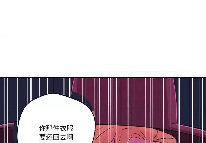 青鹤洞计划 青鹤洞计划-青鹤洞计划 第5话 第1页