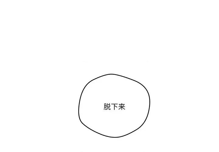 青鹤洞计划 青鹤洞计划-青鹤洞计划 第5话 第4页