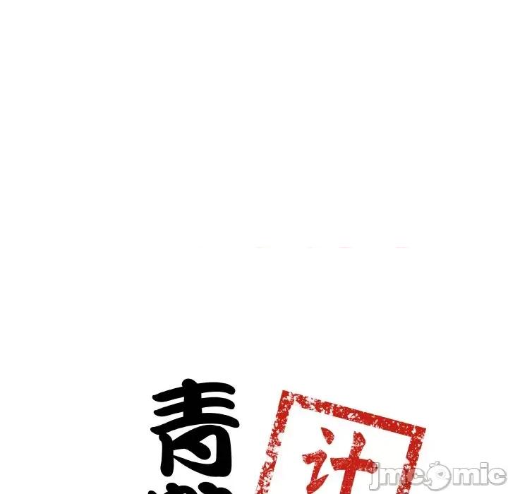 青鹤洞计划 青鹤洞计划-青鹤洞计划 第5话 第5页