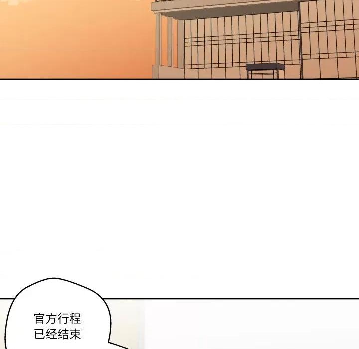 青鹤洞计划 青鹤洞计划-青鹤洞计划 第5话 第8页