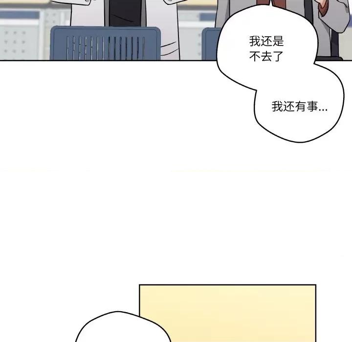 青鹤洞计划 青鹤洞计划-青鹤洞计划 第5话 第11页