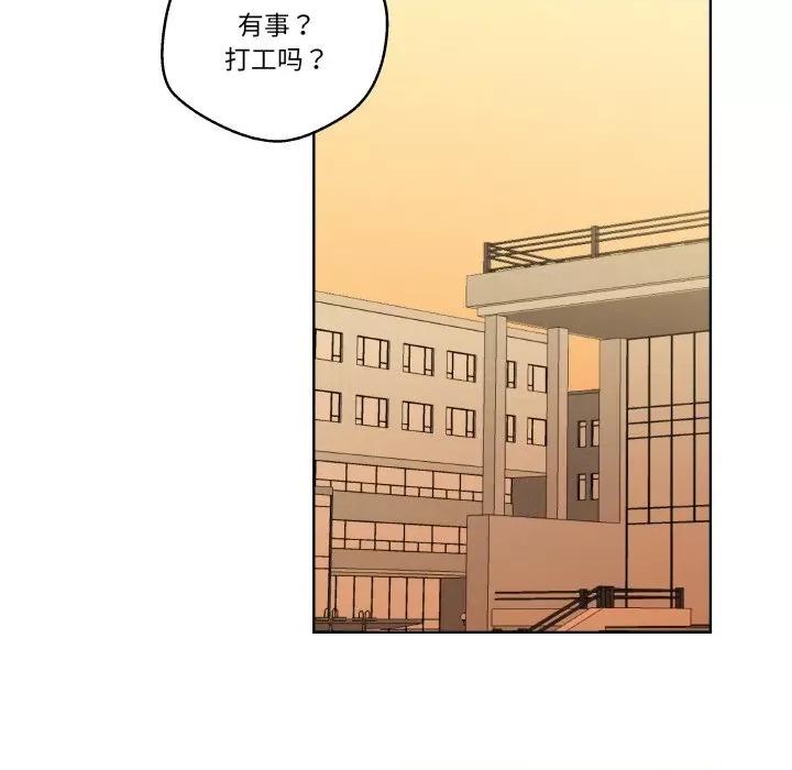 青鹤洞计划 青鹤洞计划-青鹤洞计划 第5话 第12页