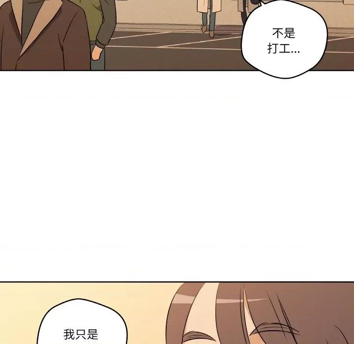 青鹤洞计划 青鹤洞计划-青鹤洞计划 第5话 第14页