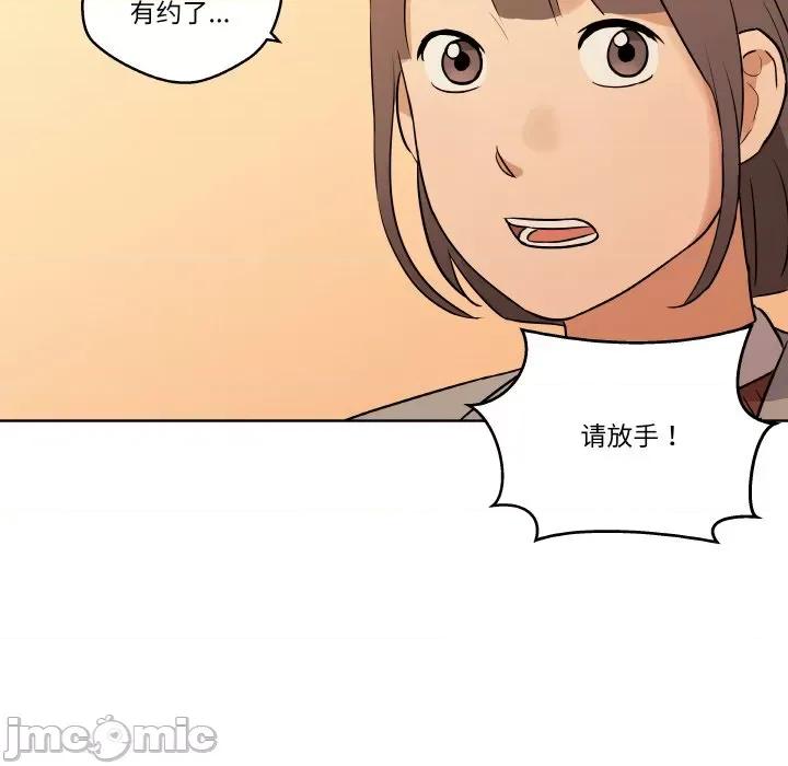 青鹤洞计划 青鹤洞计划-青鹤洞计划 第5话 第15页