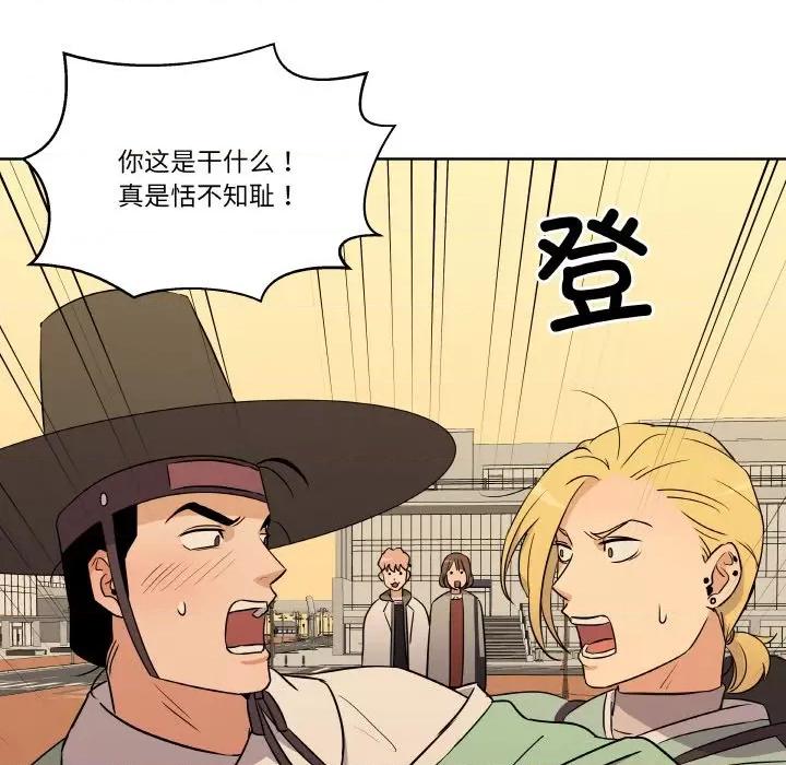 青鹤洞计划 青鹤洞计划-青鹤洞计划 第5话 第16页