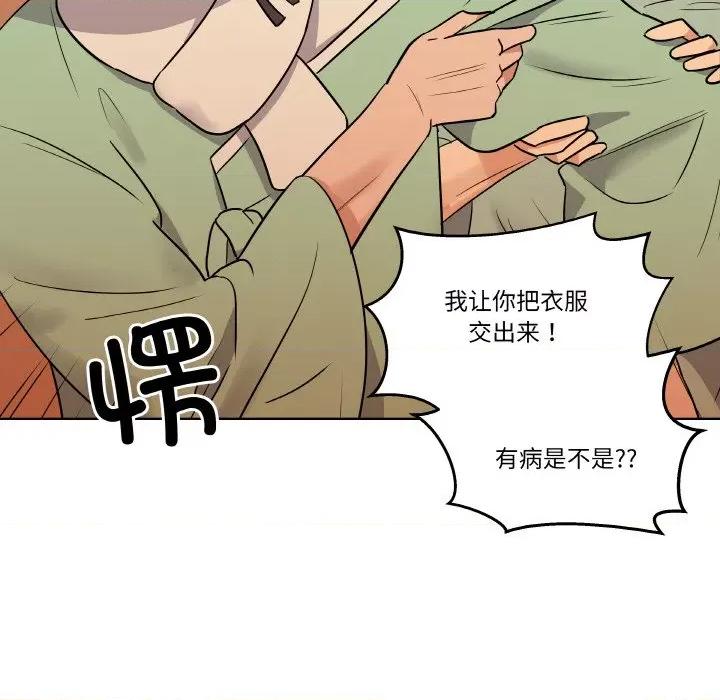 青鹤洞计划 青鹤洞计划-青鹤洞计划 第5话 第17页