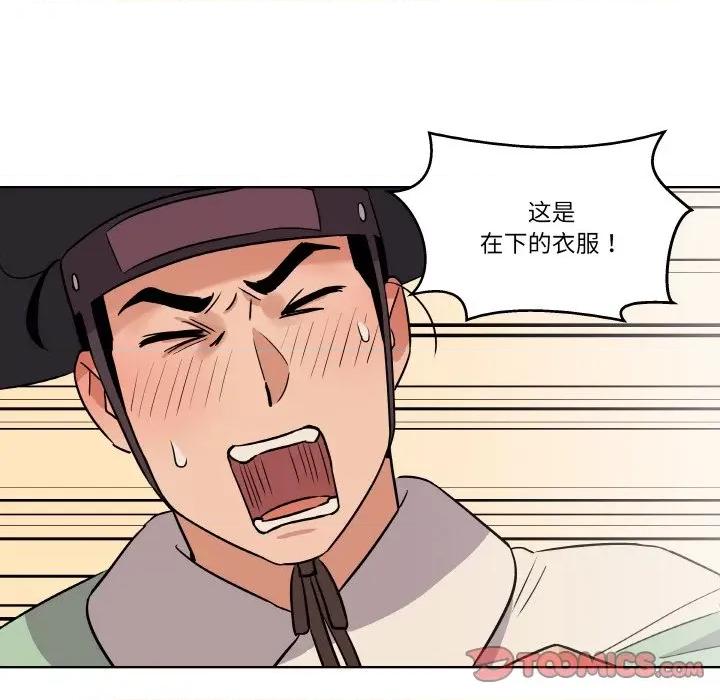 青鹤洞计划 青鹤洞计划-青鹤洞计划 第5话 第18页