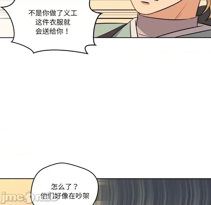 青鹤洞计划 青鹤洞计划-青鹤洞计划 第5话 第20页