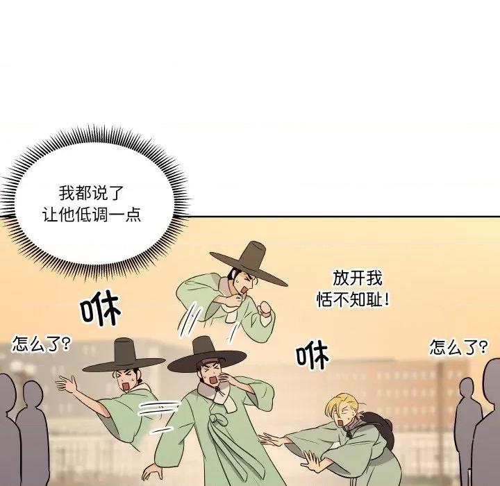 青鹤洞计划 青鹤洞计划-青鹤洞计划 第5话 第22页