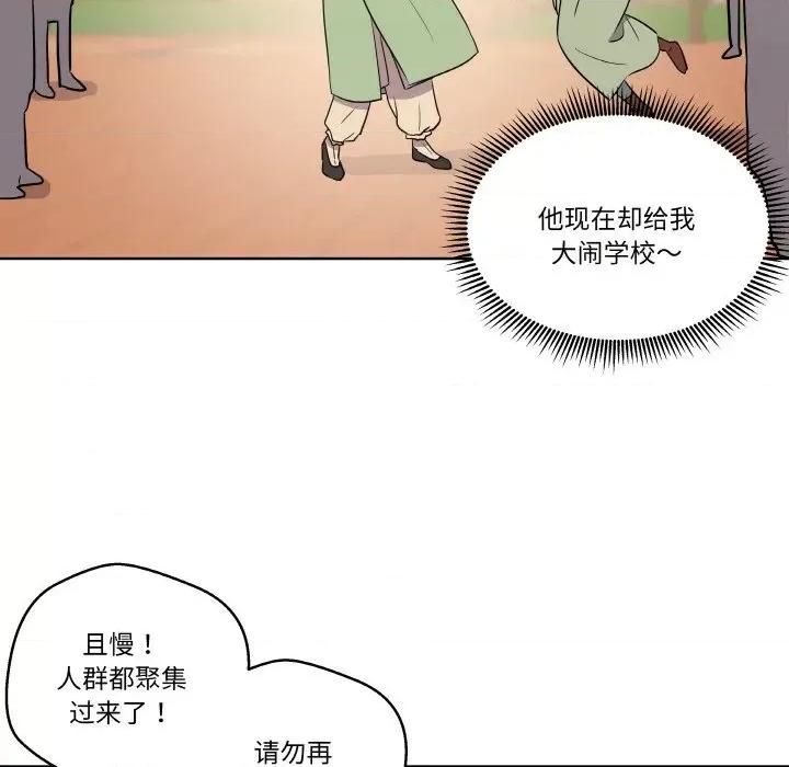 青鹤洞计划 青鹤洞计划-青鹤洞计划 第5话 第23页