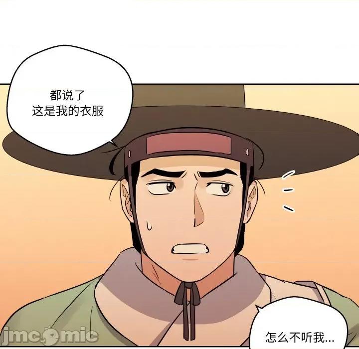 青鹤洞计划 青鹤洞计划-青鹤洞计划 第5话 第25页