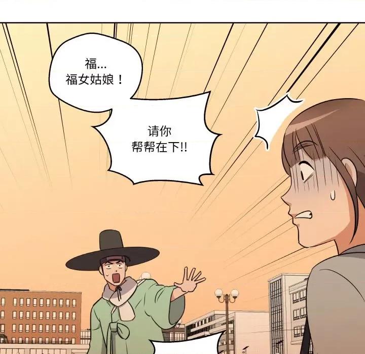 青鹤洞计划 青鹤洞计划-青鹤洞计划 第5话 第28页