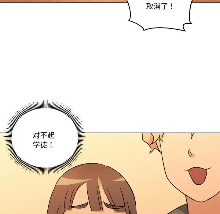 青鹤洞计划 青鹤洞计划-青鹤洞计划 第5话 第32页