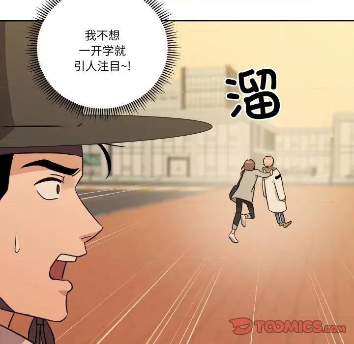 青鹤洞计划 青鹤洞计划-青鹤洞计划 第5话 第34页