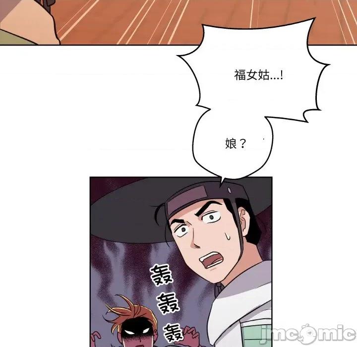 青鹤洞计划 青鹤洞计划-青鹤洞计划 第5话 第35页
