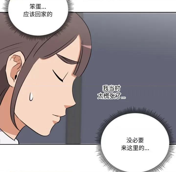青鹤洞计划 青鹤洞计划-青鹤洞计划 第5话 第42页