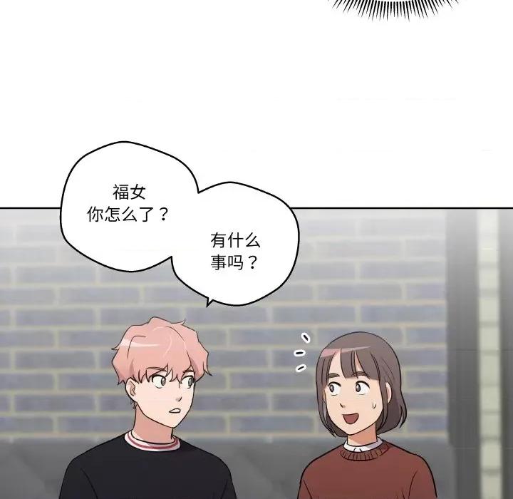 青鹤洞计划 青鹤洞计划-青鹤洞计划 第5话 第43页