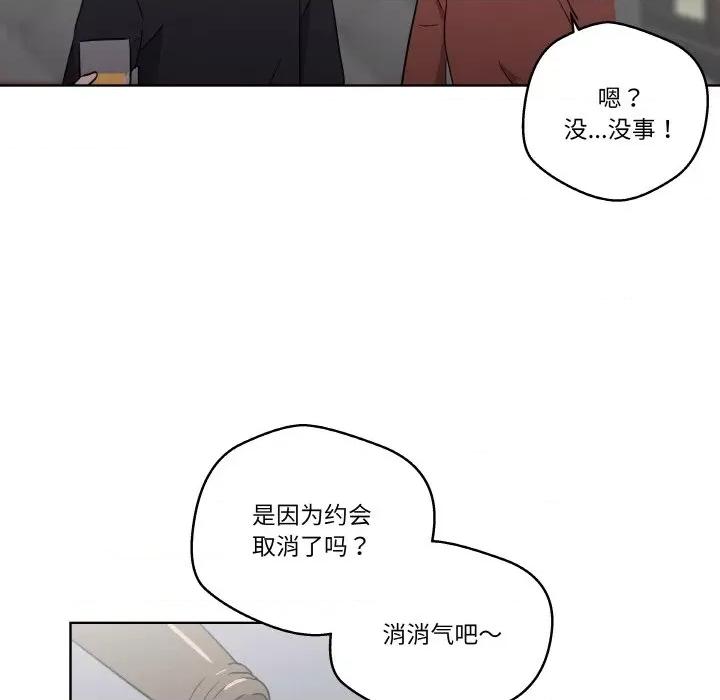 青鹤洞计划 青鹤洞计划-青鹤洞计划 第5话 第44页